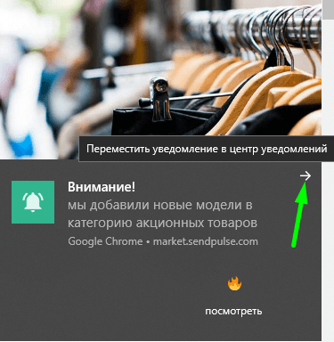 Новый интерфейс push-уведомлений