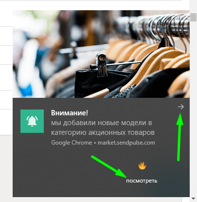 Кнопка действия в push-уведомлении