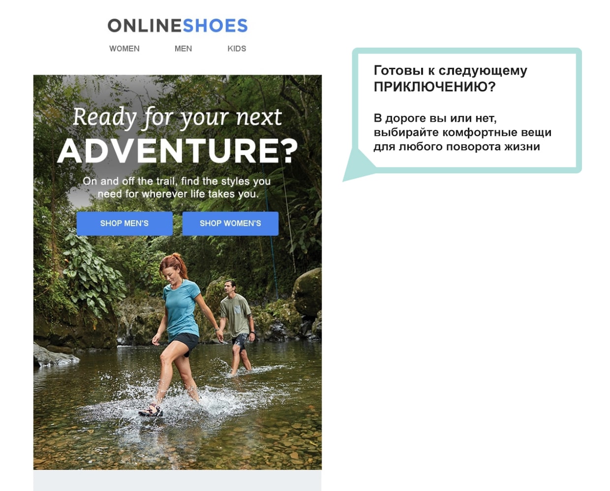 История в письме от OnlineShoes