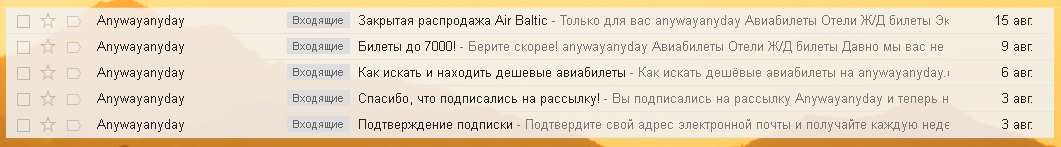 Welcome серия писем от Anywayanyday Welcome серия писем от Anywayanyday