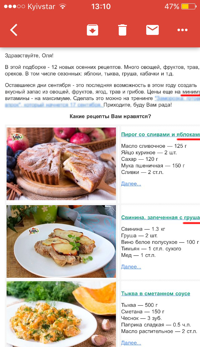 Плохое отображение письма на мобильном Плохое отображение письма на мобильном