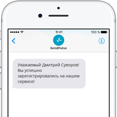 альфа-имя пример