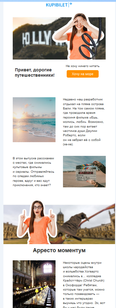 Информационное письмо от Kupibilet Информационное письмо от Kupibilet