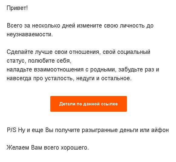 Письмо без ссылки на отписку Письмо без ссылки на отписку