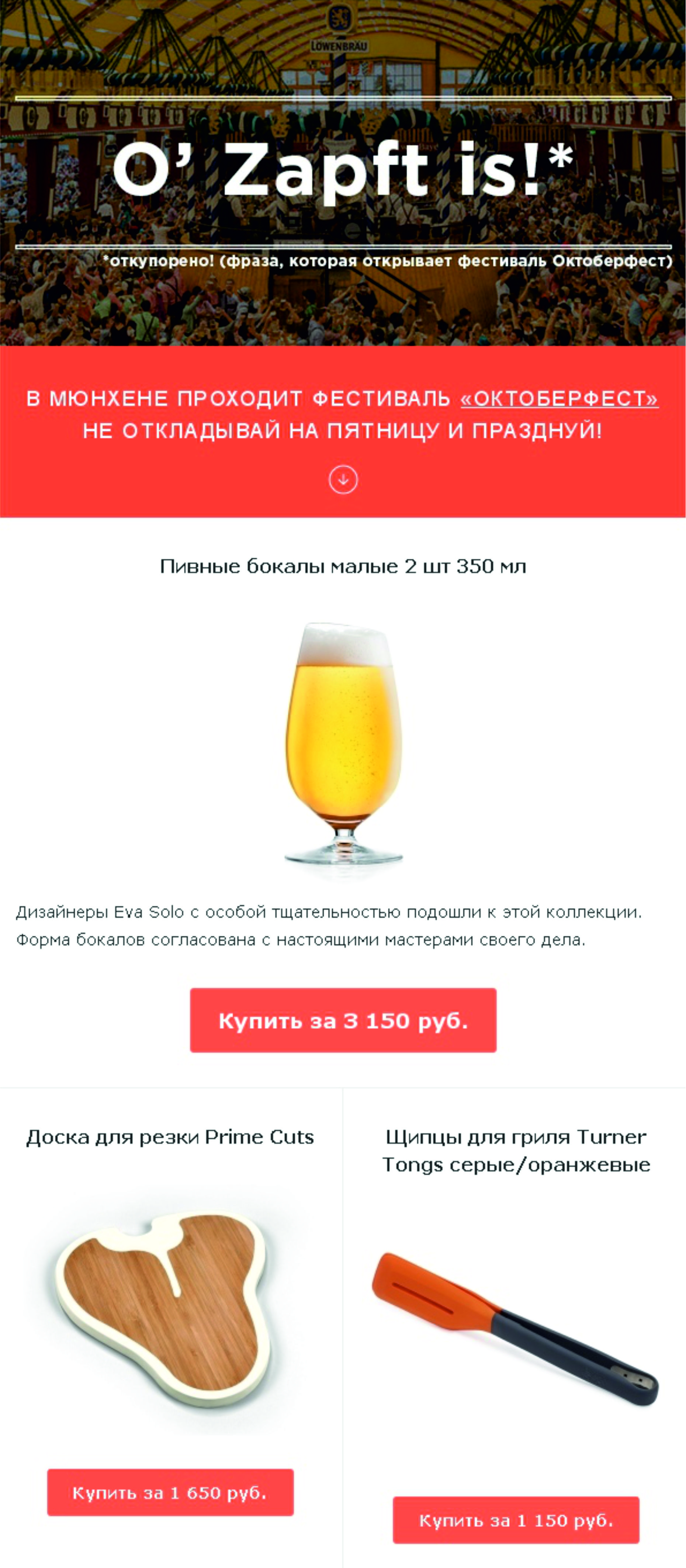 Промо-письмо магазина посуды Промо-письмо магазина посуды