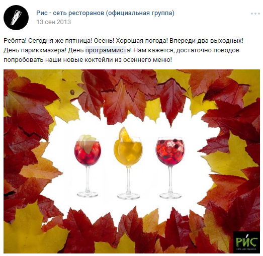 Использование инфоповода в рекламе ресторана Использование инфоповода в рекламе ресторана