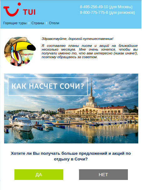 Опрос в письме от Tui Опрос в письме от Tui