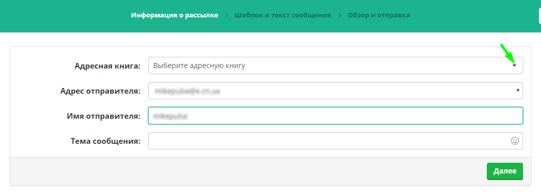 Информация о рассылке в SendPulse Информация о рассылке в SendPulse