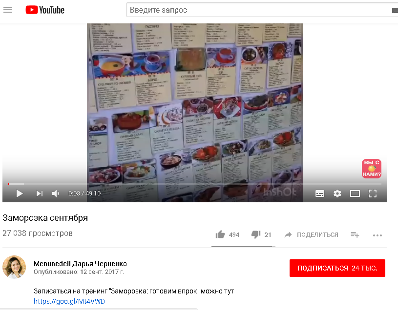 Ссылка на лендинг c анонсом тренинга под видео в Youtube Ссылка на лендинг c анонсом тренинга под видео в Youtube