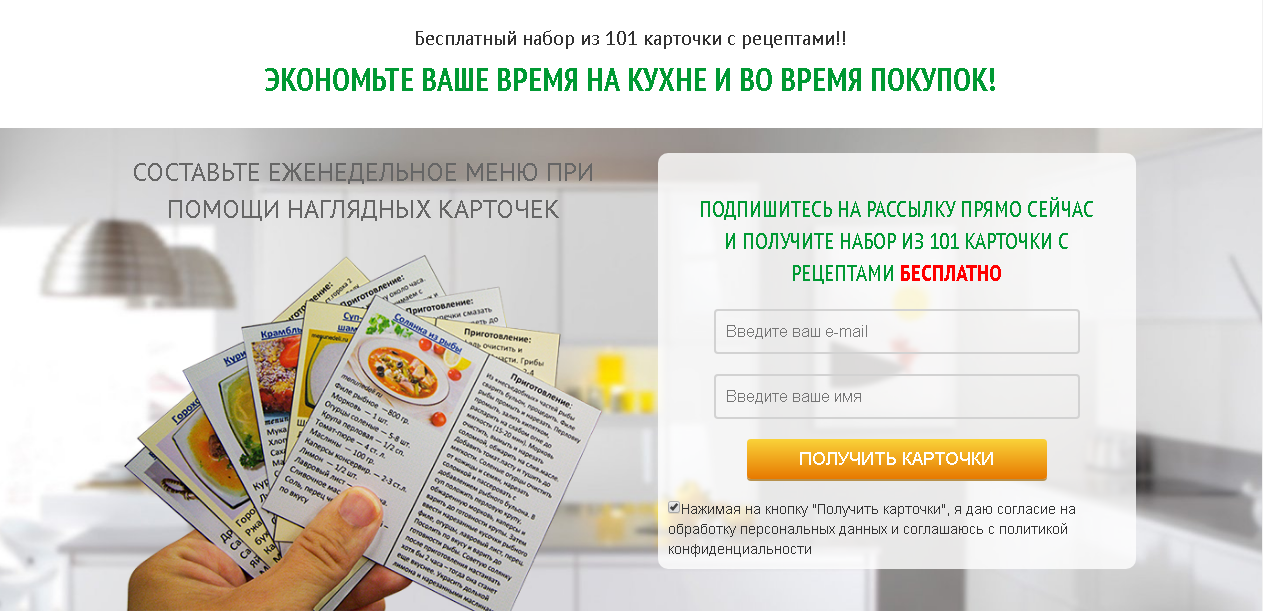 Форма подписки на рассылку на главной странице сайта Форма подписки на рассылку на главной странице сайта