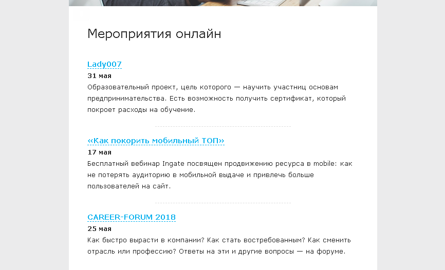 Анонс мероприятий от «Нетологии» Анонс мероприятий от «Нетологии»