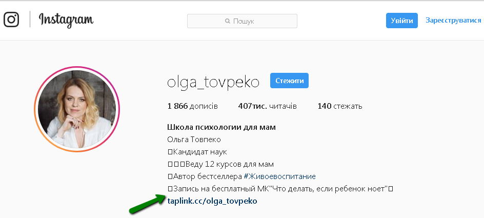 Ссылка на лендинг в описании профиля в Instagram Ссылка на лендинг в описании профиля в Instagram