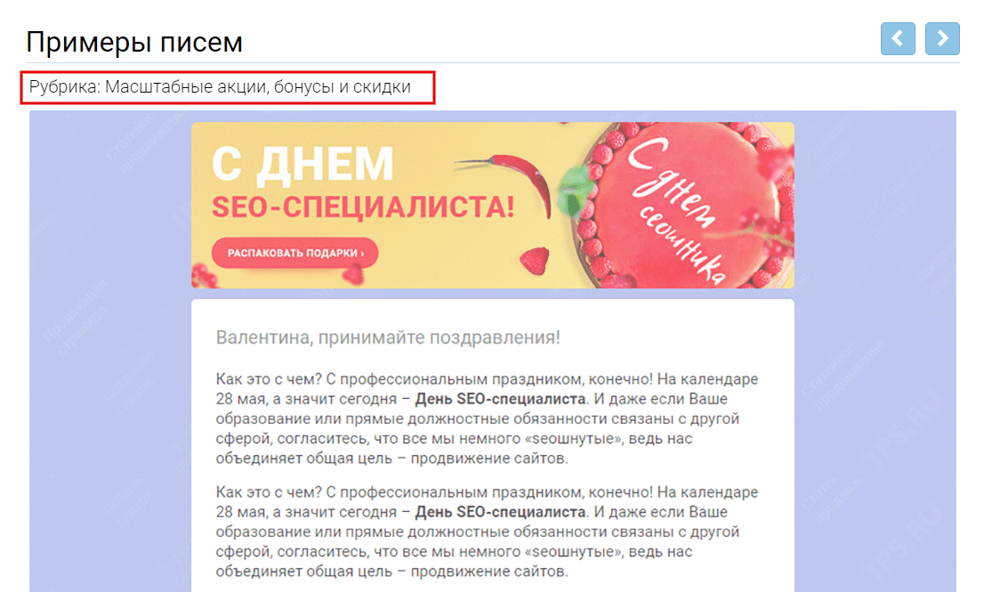 Пример письма