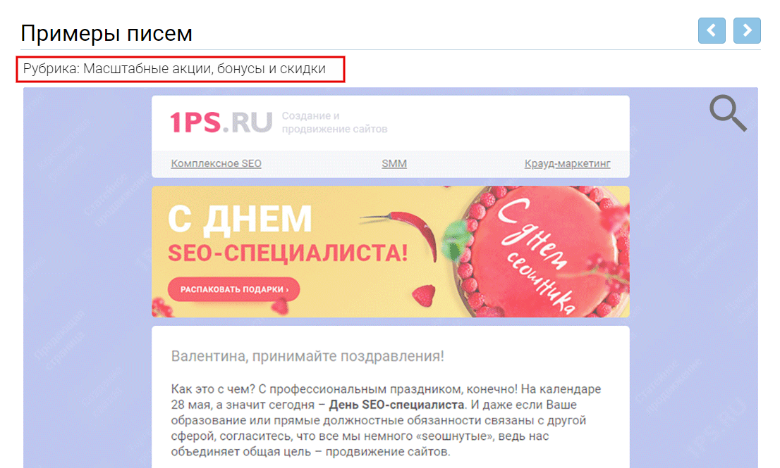 Пример письма Пример письма