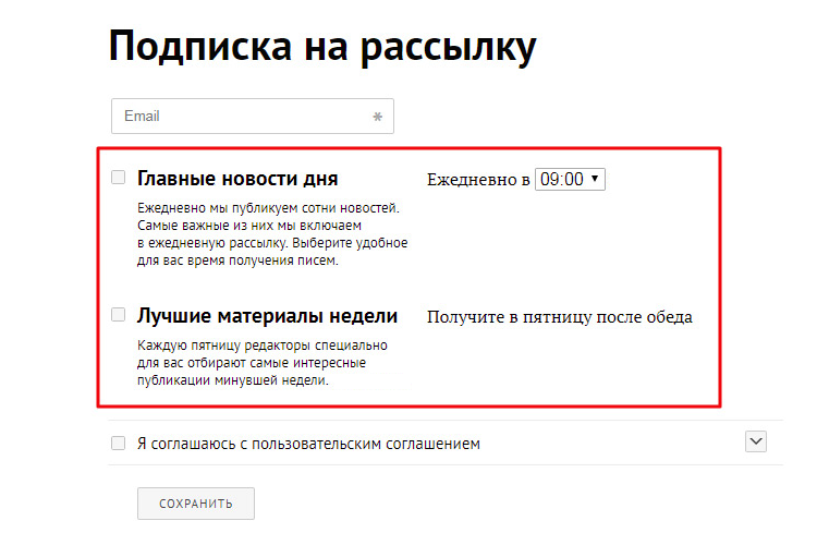 Выбор тем в подписке на рассылку