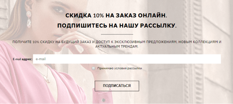 Как собрать базу подписчиков для рассылки с помощью форм подписки ...