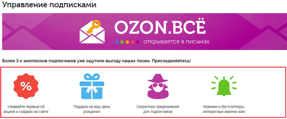 Форма отписки с описанием достоинств компании Форма отписки с описанием достоинств компании