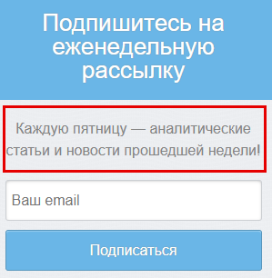 Оповещение о периодичности рассылки Оповещение о периодичности рассылки