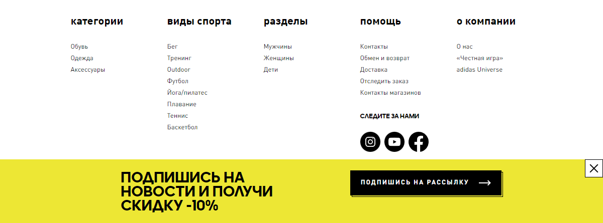 как собрать базу подписчиков