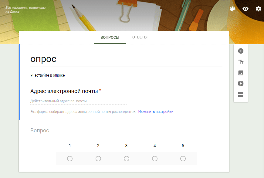 Готовый опрос Готовый опрос