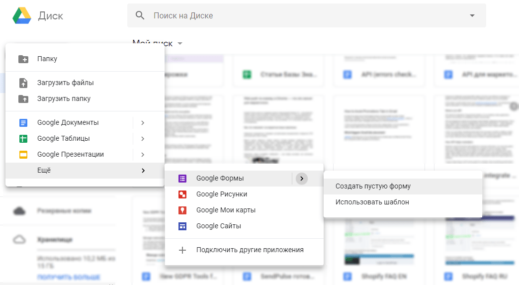 Создаем Google форму Создаем Google форму
