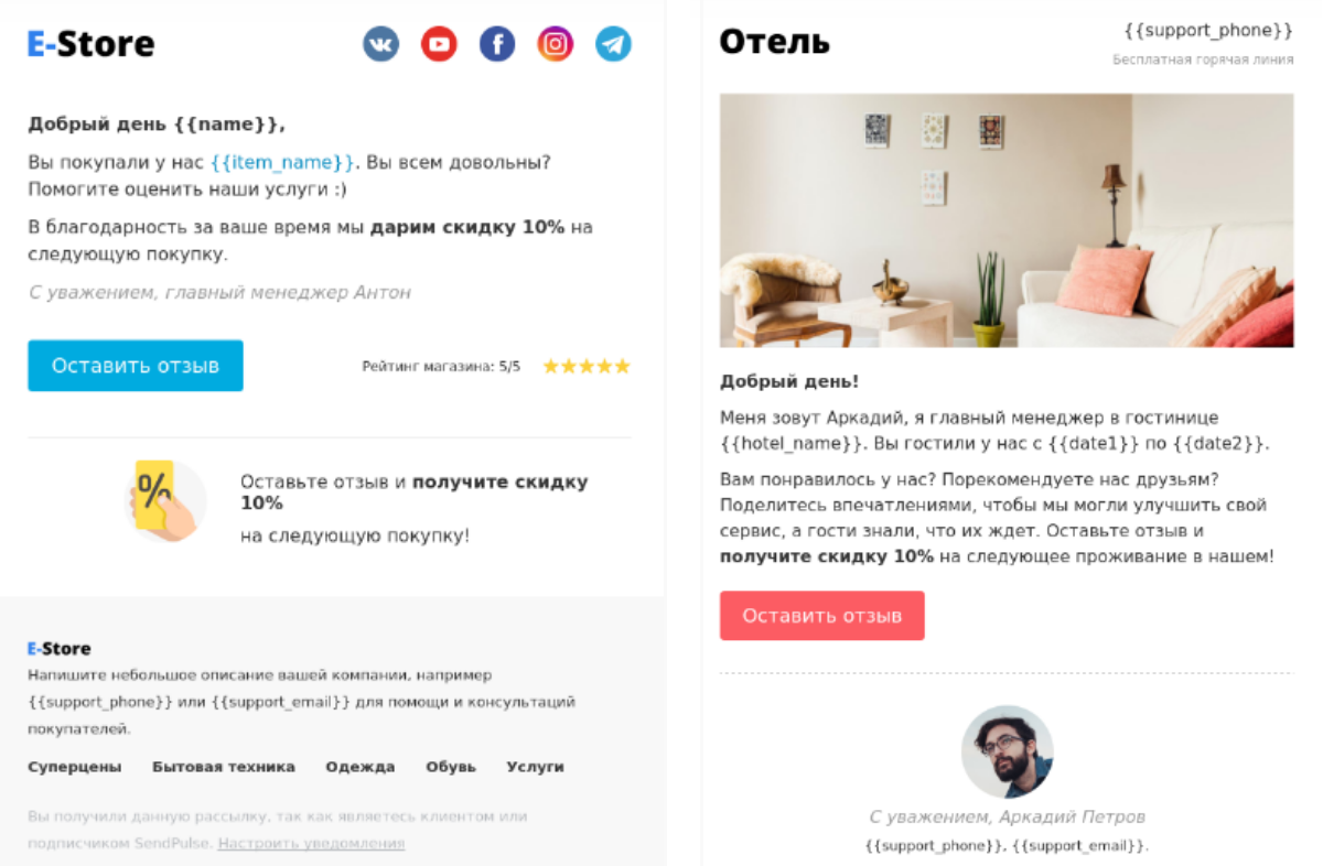 Готовые бесплатные шаблоны от SendPulse Готовые бесплатные шаблоны от SendPulse