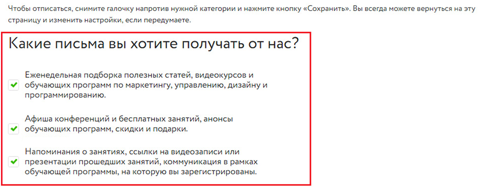 Предложение определить параметры рассылки