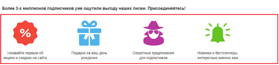 Форма отписки с описанием достоинств компании
