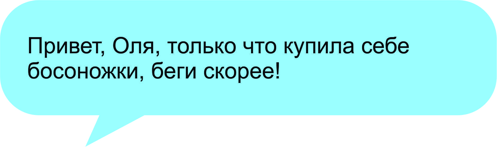 Фамильярность в СМС Фамильярность в СМС