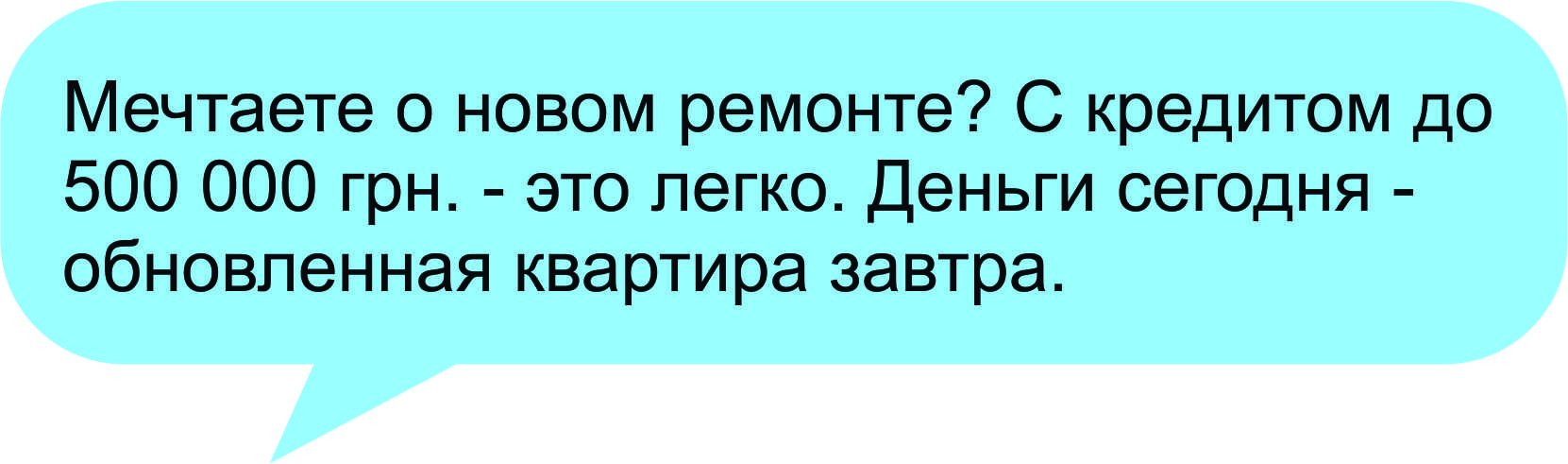 Плохой пример СМС рассылки Плохой пример СМС рассылки