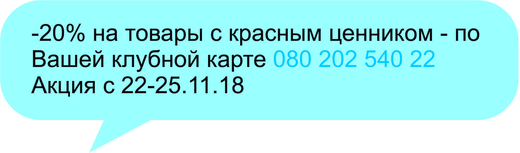 Персонализация в СМС Персонализация в СМС