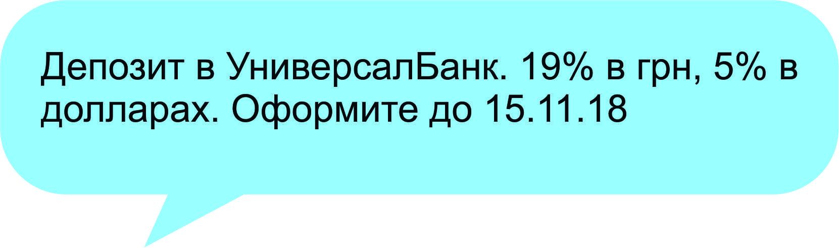 Имя компании в начале СМС Имя компании в начале СМС