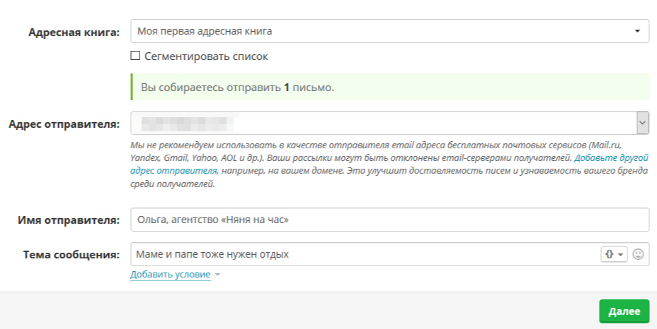 Конструктор писем в SendPulse — Шаг 1 Конструктор писем в SendPulse — Шаг 1