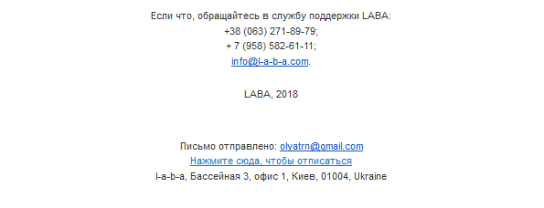 Футер рассылки Футер рассылки