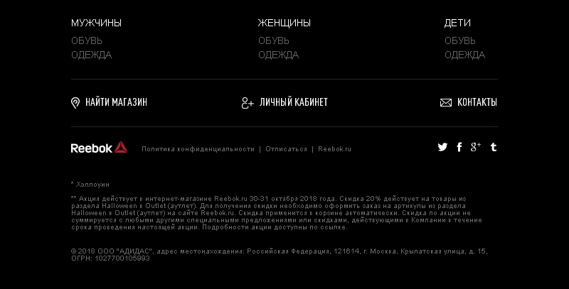 Футер рассылки с разделами меню и ссылками на сайт Футер рассылки с разделами меню и ссылками на сайт