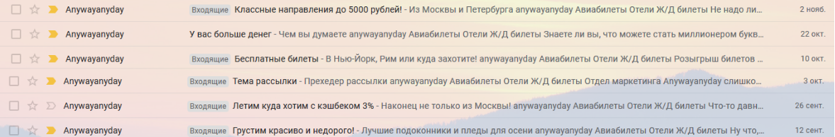 Удачное сочетание темы и прехедера в рассылке Удачное сочетание темы и прехедера в рассылке