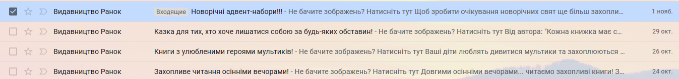 В прехедер письма попала лишняя информация В прехедер письма попала лишняя информация