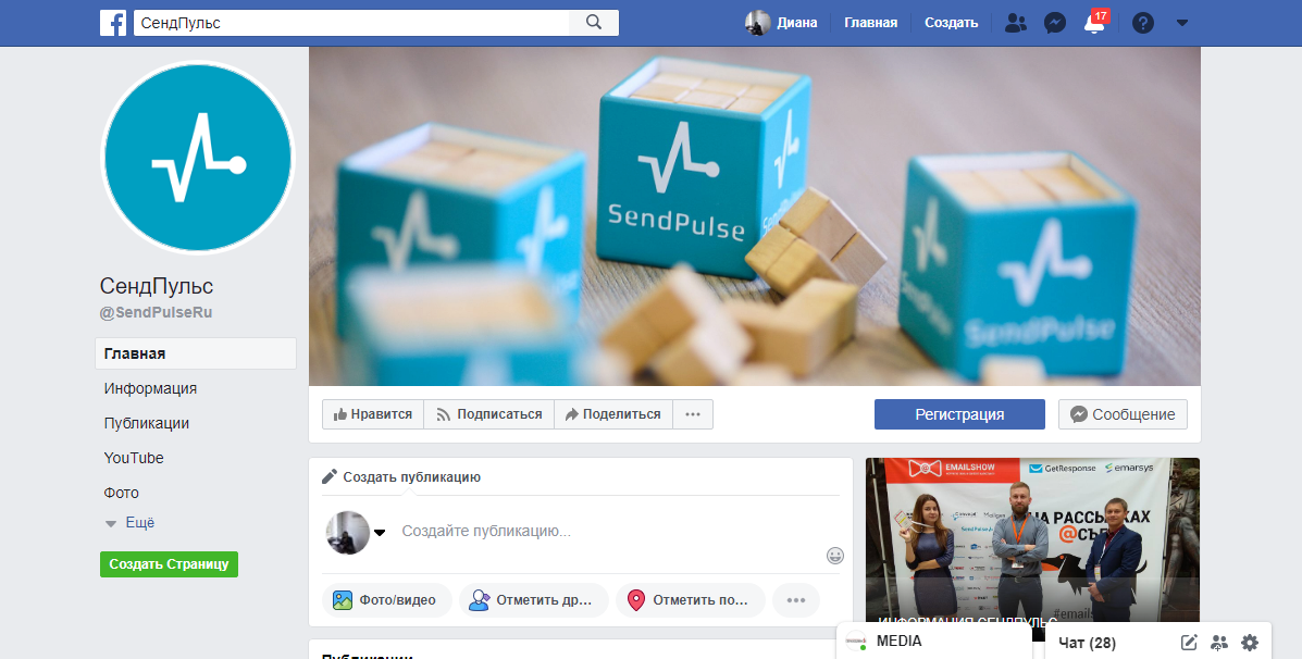 Бизнес-профиль SendPulse в Facebook