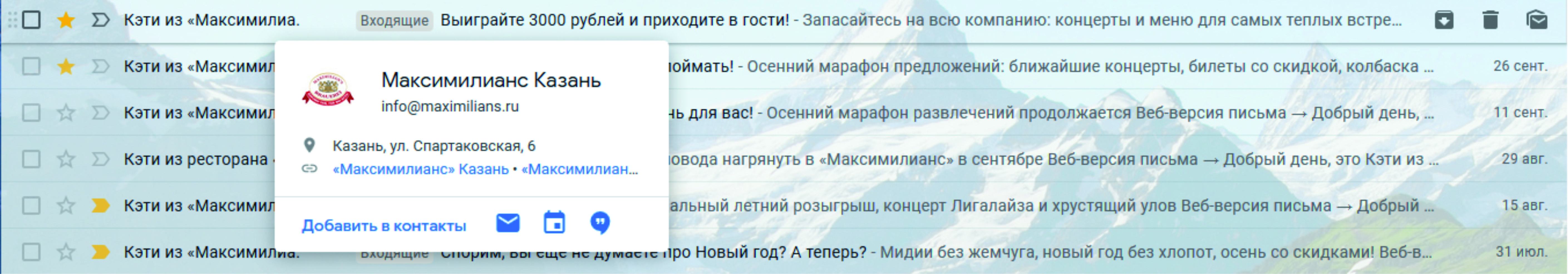 Письмо от имени сотрудника Письмо от имени сотрудника