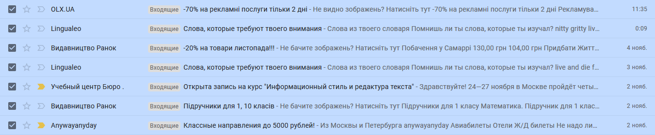 Имя отправителя — примеры Имя отправителя — примеры