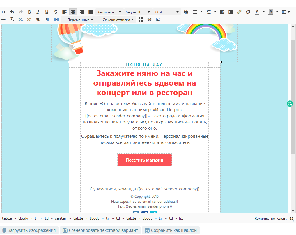 Доклад по теме Последние веяния в e-mail маркетинге