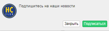 Пример кастомизации запроса на подписку web push уведомлений Пример кастомизации запроса на подписку web push уведомлений