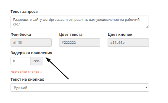 Настройка запроса на подписку web push в сервисе SendPulse Настройка запроса на подписку web push в сервисе SendPulse