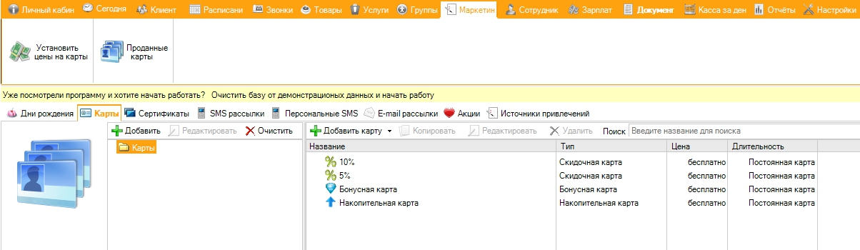 Функция «Персональные SMS» Функция «Персональные SMS»