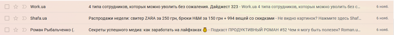 Список писем в почте Список писем в почте