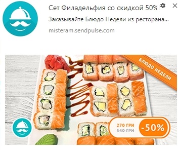 Стандартное уведомление с картинкой Стандартное уведомление с картинкой