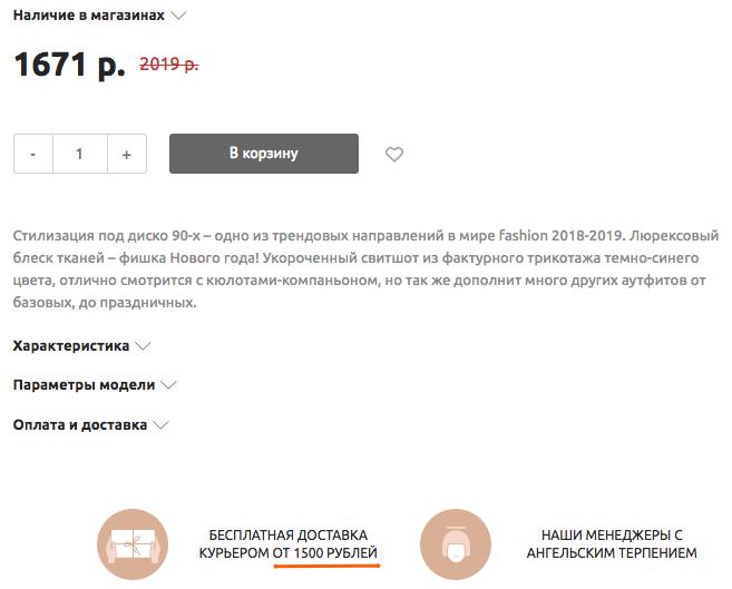 Бесплатная доставка при заказе свыше определенной суммы Бесплатная доставка при заказе свыше определенной суммы