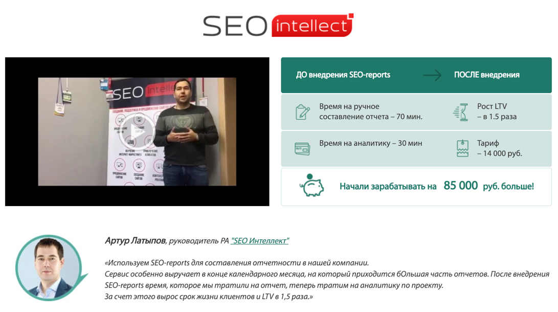 Пример использования кейсов по клиентам на сайте Пример использования кейсов