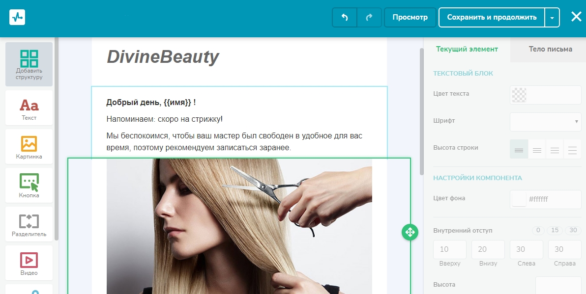 Конструктор шаблонов SendPulse Конструктор шаблонов SendPulse