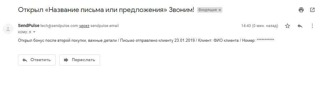 Пример письма-нотификации для автоматической рассылки Пример письма-нотификации для автоматической рассылки